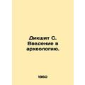 Dikshit S. An introduction to archaeology./Diks...
