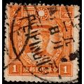 China 1932 Martyrs Ch'en Ying-shih 1c Used Stamp.