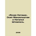 Clear Natasha. Osip Mandelstam and Natalia Stempel. In Russian /«Yasnaya Natash
