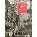 MULTI-USE ARCHITECTURE IN THE URBAN CONTEXT by ...