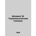 Schlumpp B. Therapeutic Technique. In Russian (ask us if in doubt)/Shlyampp V. T