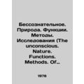 Unconscious. Nature. Functions. Methods. Research (The unconscious. Nature. Func