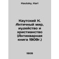 Kautsky K. Ancient World, Judaism and Christian...