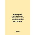Evagrius Scholastic. Church History. In Russian...