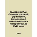 Budovnitz I.U. Dictionary of Russian, Ukrainian, Belarusian Writing and Literat