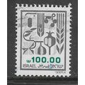 ISRAEL 1982 AGRICULTURAL PRODUCTS 100s BLACK AN...