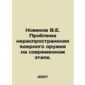Novikov V.E. The problem of non-proliferation o...