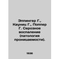 Eppinger G., Kaunitz G., Popper G. Serous infla...