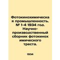 Photocinochemical Industry. # 1-4 1934. Scientific and Production Compilation of