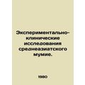 Central Asian Mumie Experimental Clinical Trials. In Russian (ask us if in doubt