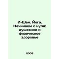 I-Shen. Yoga. Starting from scratch: mental and...