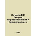 Kolosov.E.E. Essays on N.K.Mikhailovskys worldv...