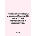 Anthology of satire and humour of 20th century Russia. Vol. 24. Aphorics and ca
