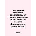 Conradi A. The history of revolutions. From the Dutch uprising to the eve of th