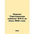 Guerrilla baton magazine # 4-5 for June 1942. In Russian /Zhurnal Partizanskaya