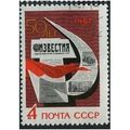 1967 Michel 3331 - cancelled