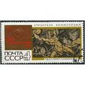1967 Michel 3418 - cancelled