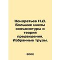Kondratyev N.D. Large Cycles of Conjuncture and...