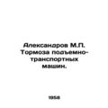 Aleksandrov M.P. Brakes of Lifting Machines. In...