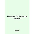 Zadkin O. Cutter and Hammer. In Russian /Tsadki...