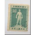 China Stamp Scott #1102, Used