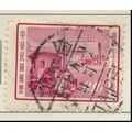 China Stamp Scott #1140, Used