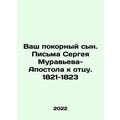 Your obedient son. Sergei Muravyev-Apostle lett...