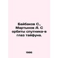Baybakov S., Martynov A. From the orbit of the ...
