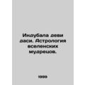 Hindubala devi dasi. Astrology of universe sages. In Russian /Indubala devi das