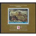 Mi Block 127: Themabelgia 1975 International St...