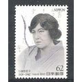 Japan ( Japon ) N° 2013 YVERT OBLITERE ( USED )