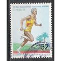 Japan ( Japon ) N° 2068 YVERT OBLITERE ( USED )