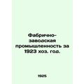 Factory and factory industry in 1923 farm year. In Russian (ask us if in doubt)/