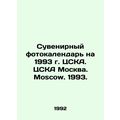 Gift photo calendar for 1993 CSKA. CSKA Moscow....