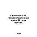A.M. Selishchev Old Slavonic Language. In Two P...