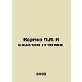 A.A. Karpov to the beginnings of the psyche. In...