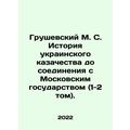 Hrushevsky M. S. History of the Ukrainian Cossa...