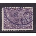Saudi Arabia 1934 10g Tougra SG 339 Fine Used M...
