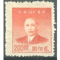 China (Empire) 1949 - SG1157 - $200 red - Dr. S...