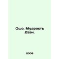 Osho. The Wisdom of Zen. In Russian /Osho. Mudrost Dzen.