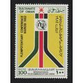 Oman ITU Delegates Conference Nairobi 1982 MNH ...