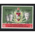 Oman Municipalities Week 1982 MNH SG#274