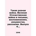 Such a Different War. Great Patriotic War in Letters, Memories, Documents, Sto