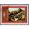 Bulgaria. 1971 2s S.G.2129 Used