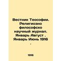 Bulletin of Theosophy. Religiously philosophical scientific journal. January Aug