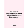 The Green Helicopter; The Kissing Words of C.J. Balmont-/Zelenyy vertograd; Slo