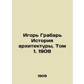Igor Grabar History of Architecture, Vol. 1. 1909/Igor Grabar Istoriya arkhitek