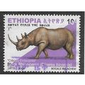 ETH 2005 10c 'BLACK RHINOCEROS' FINE USED (EBID...