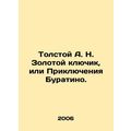 Tolstoy A.N. The Golden Key, or The Adventures of Buratino. In Russian (ask us i