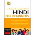 Hindi For Beginners